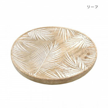 ウッドトレイ リーフ 39324810385【送料無料】