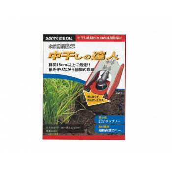 中干しの達人【送料無料】