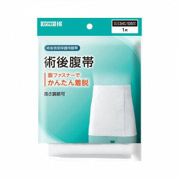 術後腹帯 ロングサイズ 036-821510-00【送料無料】 術後腹帯 ロングサイズ 036-821510-00【送料無料】