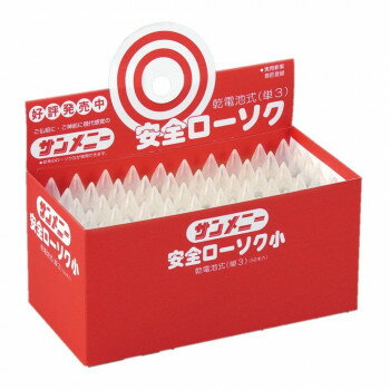 安全ローソク 小 PC 白 6101852o00012【送料無料】 安全ローソク 小 PC 白 6101852o00012【送料無料】