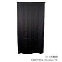カーテン マルチミュール95X200BK 725915095200009【送料無料】