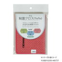 FX制菌クロス(TioTio) 赤 300×400mm CL3749302【送料無料】 メール便対応商品