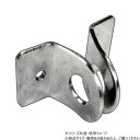 日中製作所 58468 仕切レール サイドポール用南京錠取付金具 MR-22【送料無料】 メール便対応商品