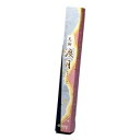 薫寿堂 花琳渡月 長寸1把入 1300【送料無料】