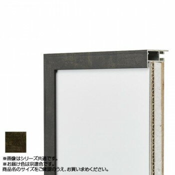 アルナ アルミフレーム デッサン額 FW 宗達 正方形300角 13094【送料無料】