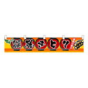 N横幕小 3407 焼きとり【送料無料】