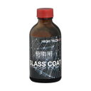 クリスタルプロセス ガラスコーティング ハイテクX1樹脂用GLASS COAT 200ml A10020【送料無料】
