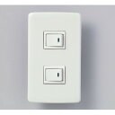 エレガント 片切スイッチ×2 B-1955H【送料無料】 メール便対応商品