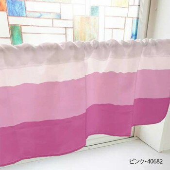 カフェカーテン 3色グラデ 800×450mm　ピンク・40682【送料無料】