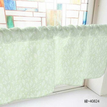カフェカーテン かすみ草 800×450mm　緑・40824【送料無料】
