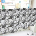 カフェカーテン ダリヤ 800×450mm グレー・41262【送料無料】(3)