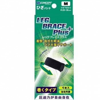 S-Concept ブレイスPlusサポーター レッグ ひざバンド M【送料無料】 S-Concept ブレイスPlusサポーター レッグ ひざバンド M【送料無料】