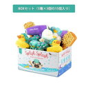 P.L.A.Y. スプリッシュスプラッシュ BOXセット(15個入)【送料無料】