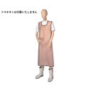 入浴介助エプロン 402 LL ベージュ 208757 S0233【送料無料】(4)