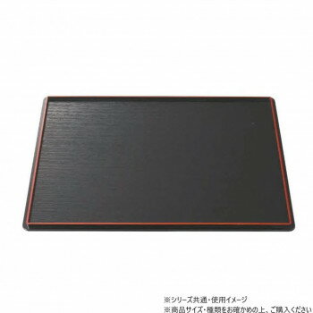 阿瀬真三商店 12.0 長両面膳 R3704【送料無料】