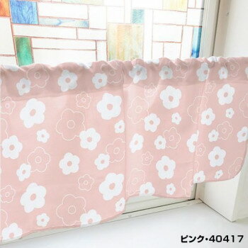 カフェカーテン ベタと線の花 1000×450mm　ピンク・40417【送料無料】