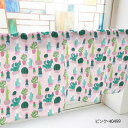カフェカーテン サボテン 1000×450mm ピンク・40499【送料無料】(3)