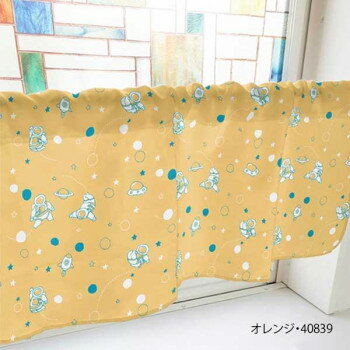 カフェカーテン 宇宙飛行士 1000×450mm　オレンジ・40839【送料無料】