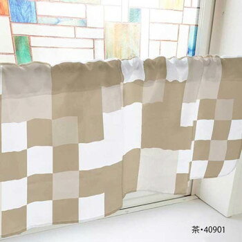 カフェカーテン ランダムチェック 1000×450mm　茶・40901【送料無料】