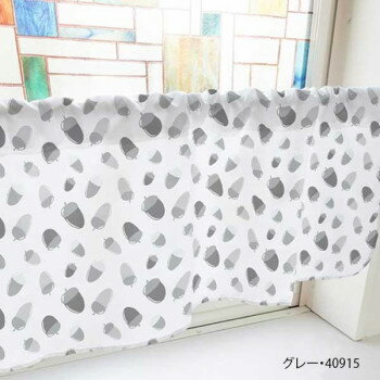 カフェカーテン どんぐり 1000×450mm　グレー・40915【送料無料】