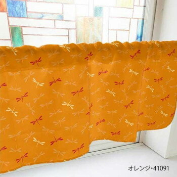 カフェカーテン とんぼ 1000×450mm　オレンジ・41091【送料無料】