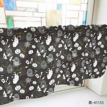 カフェカーテン ハロウィン 1000×450mm　黒・41155【送料無料】