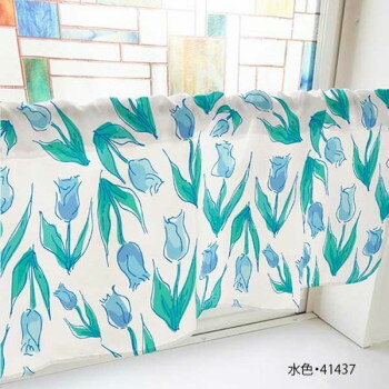 カフェカーテン チューリップ 1000×450mm　水色・41437【送料無料】