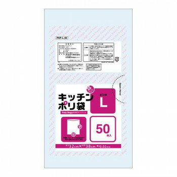 オルディ プラスプラスキッチンポリ袋LD-L 透明50P×80冊 552701【送料無料】