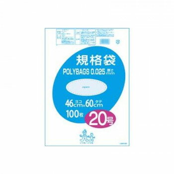 オルディ ポリバック規格袋20号0.025mm 透明100P×10冊 10507901【送料無料】