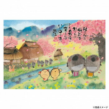 ビバリー 御木幽石ジグソーパズル 最後に笑えれば 1000ピース 61-456【送料無料】