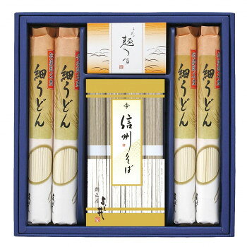 ＼今だけ！エントリーでポイント5倍！／ よし井 信州そば・細うどんセット FUL-25R【送料無料】 lifeup1-10555062 LifeUp パッケージ画像