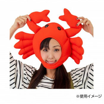 おもしろキャップ かにキャップ 6613【送料無料】