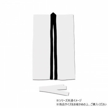 アーテック サテンロングハッピ 白 L(ハチマキ付) 001152【送料無料】