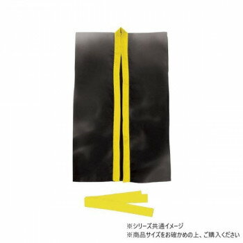 アーテック サテンロングハッピ黒(黄襟)S(ハチマキ付) 002363【送料無料】