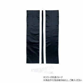 アーテック ソフトサテンロングハッピ L 黒/銀襟 (ハチマキ付) 014454【送料無料】