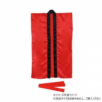 アーテック ソフトサテンロングハッピ L 赤 (ハチマキ付) 014445【送料無料】