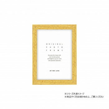 A.P.J. フォトフレーム RFフレーム ハガキ ナチュラル・21719162【送料無料】 メール便対応商品