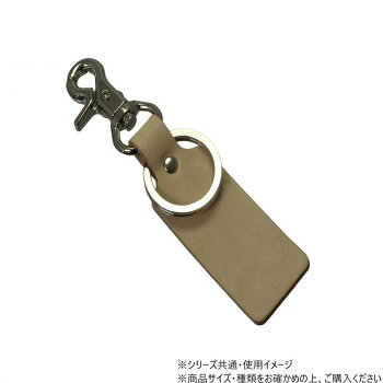 ニッサチェイン　NO.144　本革キーホルダー　タン　735699【送料無料】 メール便対応商品