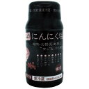 にんにく塩　120g　黒こしょう　15個セット【送料無料】