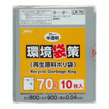 ジャパックス 環境袋策ポリ袋70L グレー半透明 10枚×15冊 LR70【送料無料】