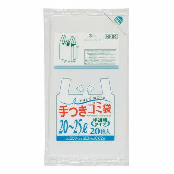 ジャパックス 半透明手付きポリ袋20〜25L 半透明 20枚×30冊 HI24【送料無料】 ジャパックス 半透明手付きポリ袋20〜25L 半透明 20枚×30冊 HI24【送料無料】