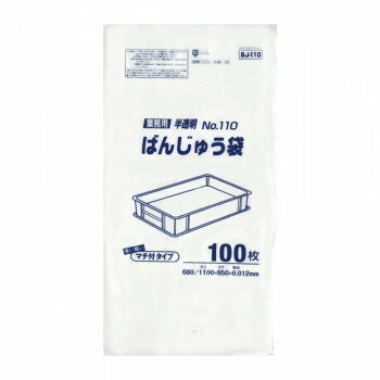 ジャパックス ばんじゅう用ポリ袋 110号 半透明 100枚×6冊 BJ110【送料無料】 ジャパックス ばんじゅう用ポリ袋 110号 半透明 100枚×6冊 BJ110【送料無料】