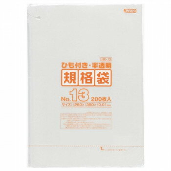 ジャパックス HD規格袋 厚み0.010mm No.13 ひも付き 半透明 200枚×10冊×5箱 HK13【送料無料】