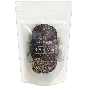 くろもじ茶　ティーバッグ(2g×6個入)×10セット【送料無料】