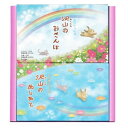 丸叶むらた 虹のおくりもの(おはなギフト)おさんぽ&あしあと 250298【送料無料】 メール便対応商品