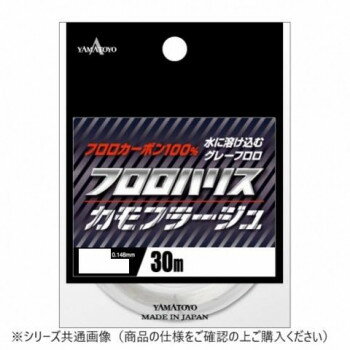 ヤマトヨテグス フロロカモフラージュハリス 30m 1.75号【送料無料】 メール便対応商品