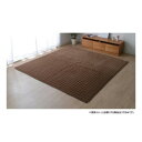 ラグ 正方形 無地 185×185cm ブラウン 1380000000480【送料無料】