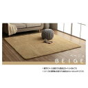 ふわふわラグ カーペット ベージュ 約130×185cm 1280600021503【送料無料】