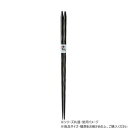 阿瀬真三商店 菜箸 黒 G2111【送料無料】
