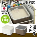 米びつ 11kg 日本製 計量カップ パッキン付き 米 おしゃれ 保存容器 無洗米 スリム ごはん システムキッチン ホワイト ブラウン 北欧 米びつ先生 プラスチック 台所 収納 キッチン 流し下 シンク 流し台 新生活 引越し ラック シンクサイドラック 新米